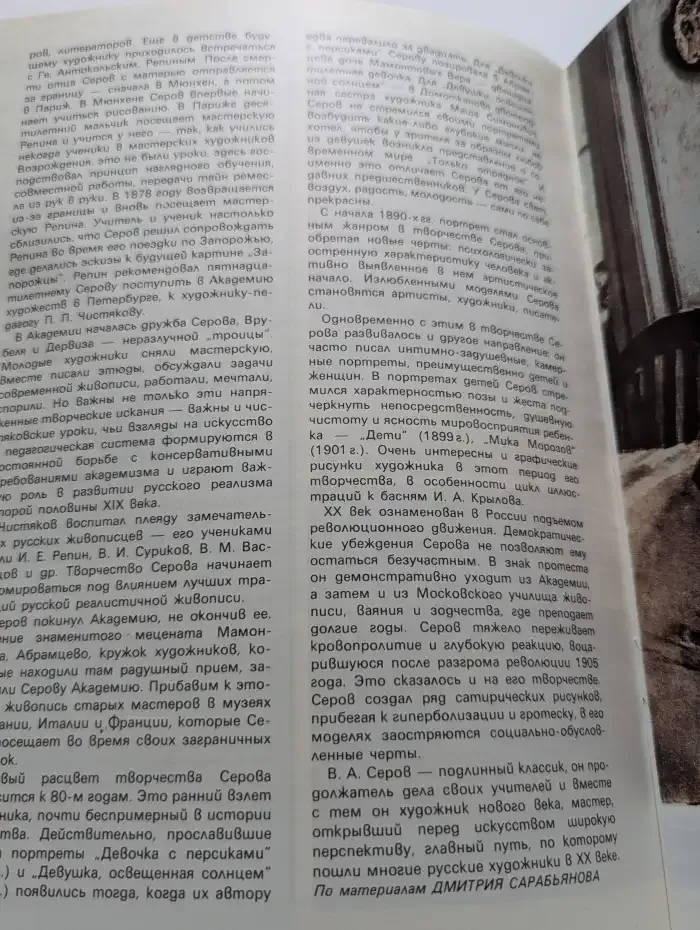 Картинная галерея №1, 1985