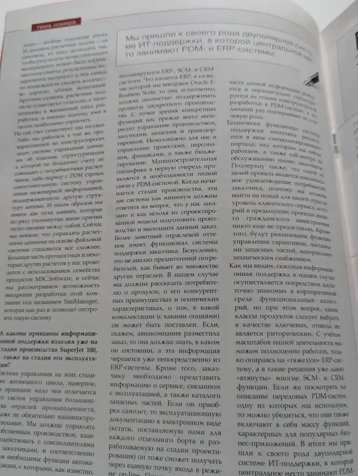 Журнал Intelligent enterprise. № 12/2007