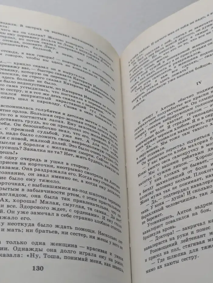 Помнит мир спасенный