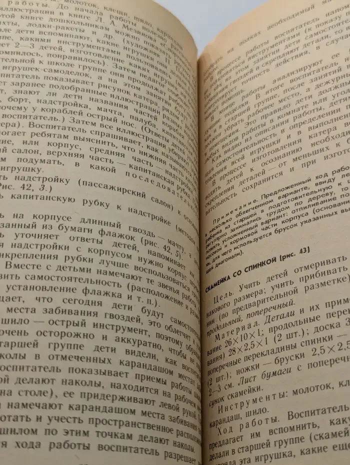 Учите детeй мaстерить