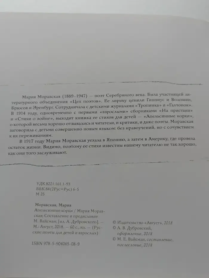 Апельсинные корки