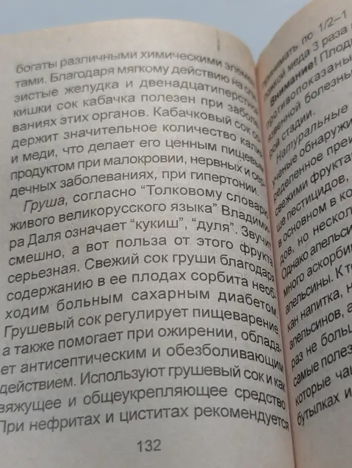Диета на любой вкус