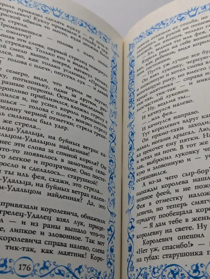 Луиджи Капуана. Сказки