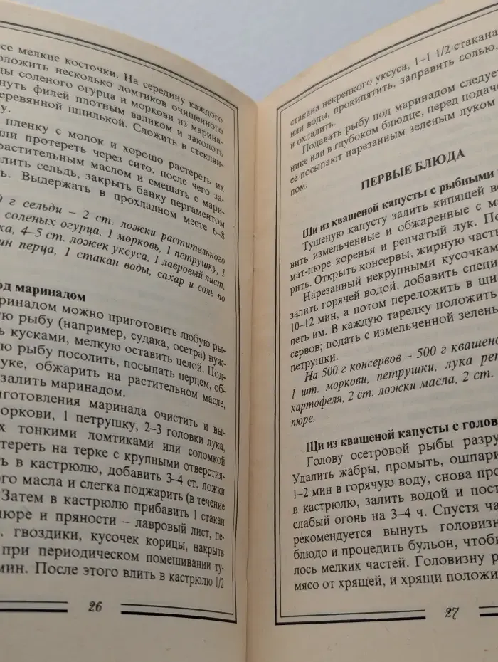О пище постной и скоромной
