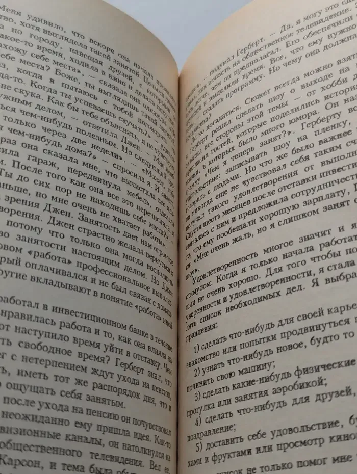 Флирт - путь к успеху