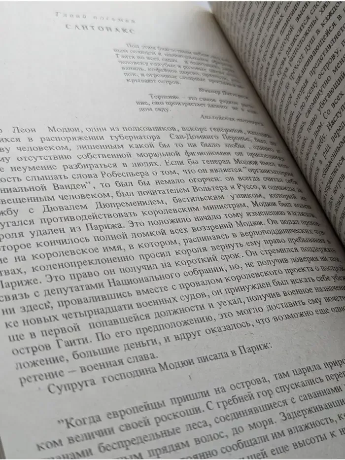 Черный консул