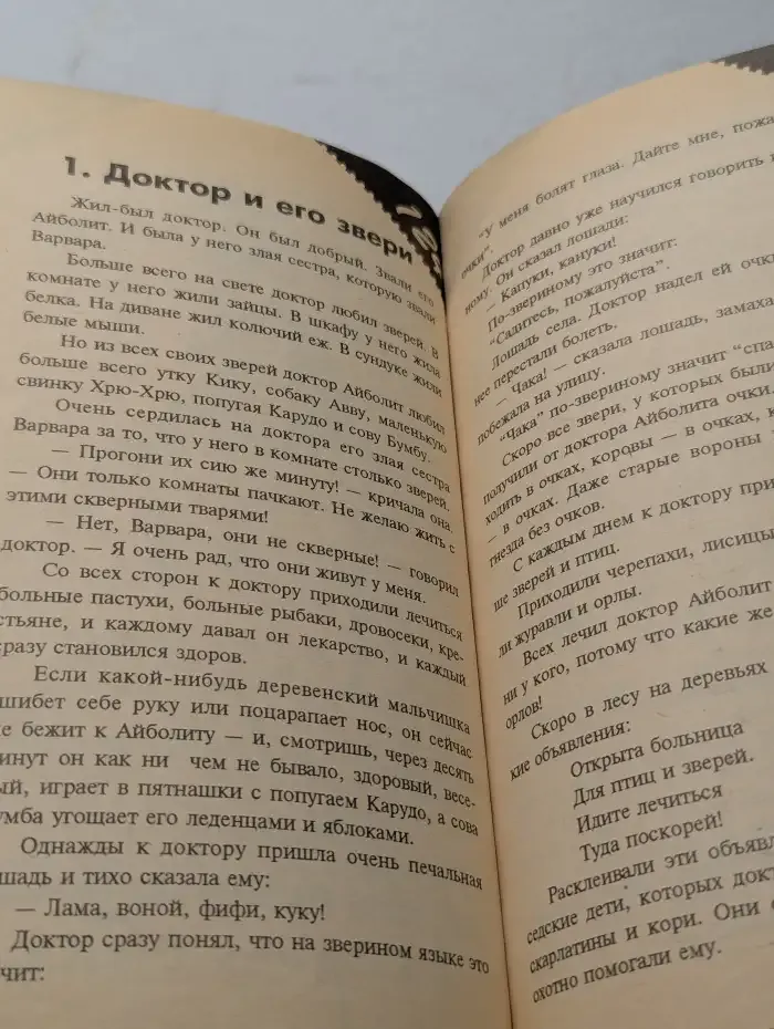 Ёхали медведи