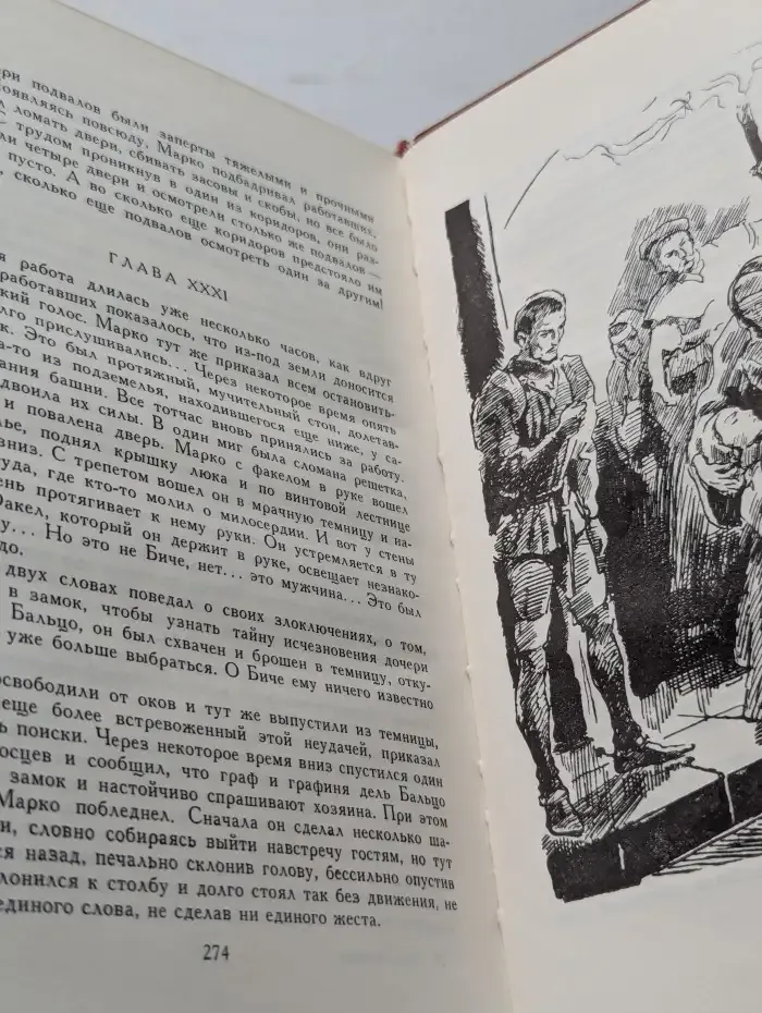Марко Висконти