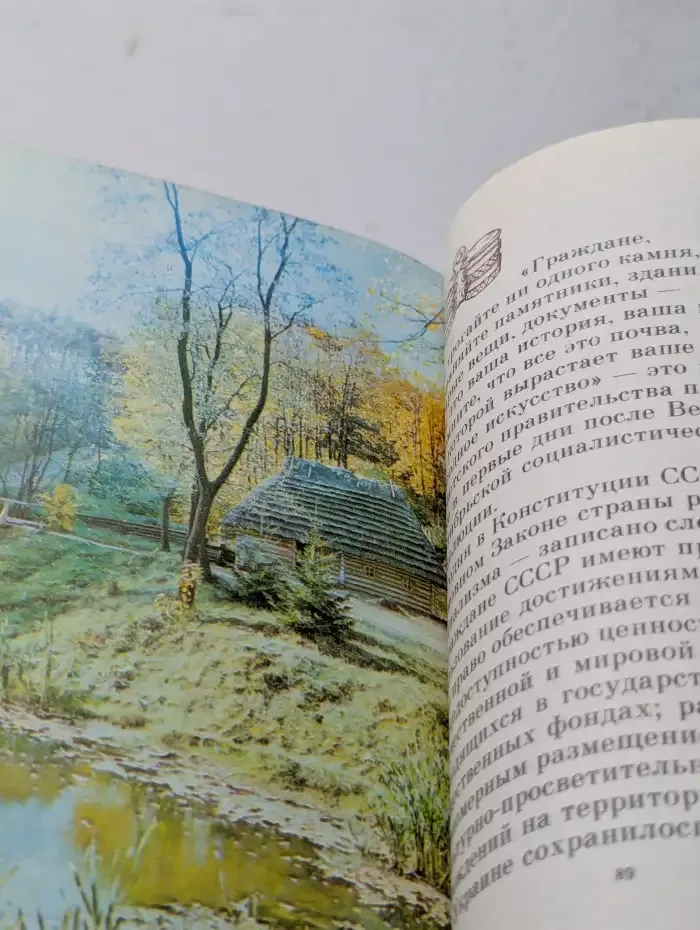 Музей народной архитектуры и быта во Львове
