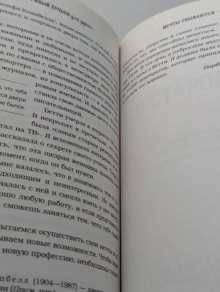 Куриный бульон для души. 101 история о женщинах