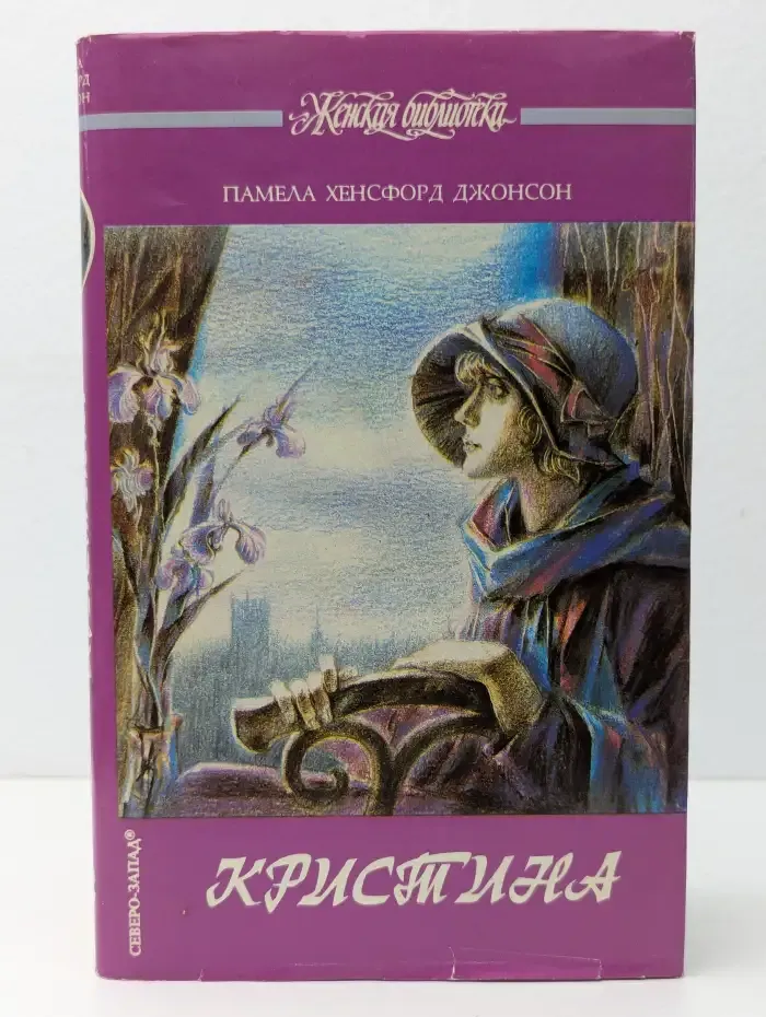 Кристина