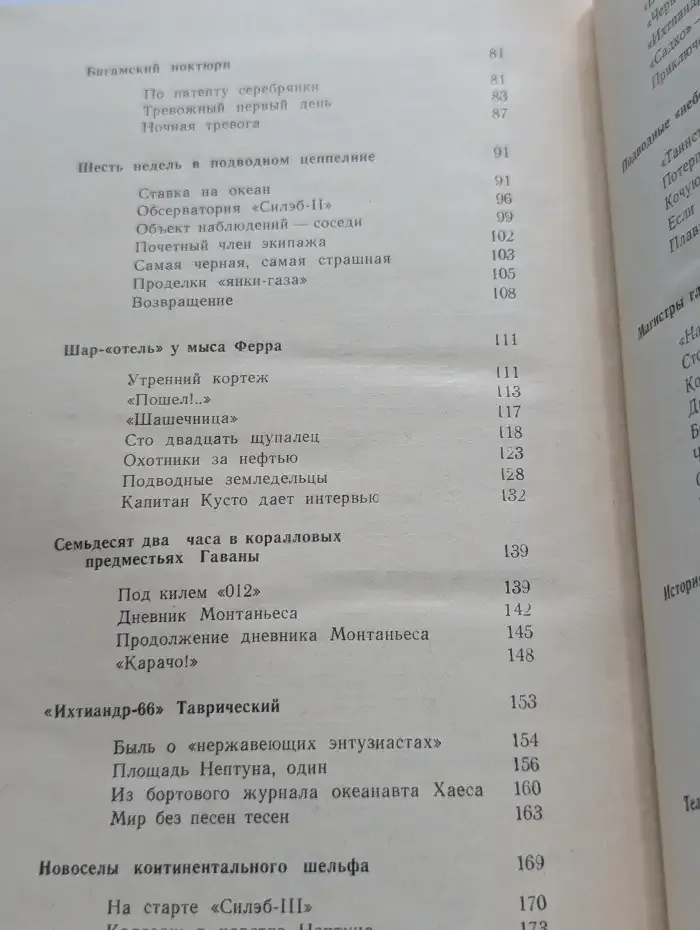 Гомо акватикус