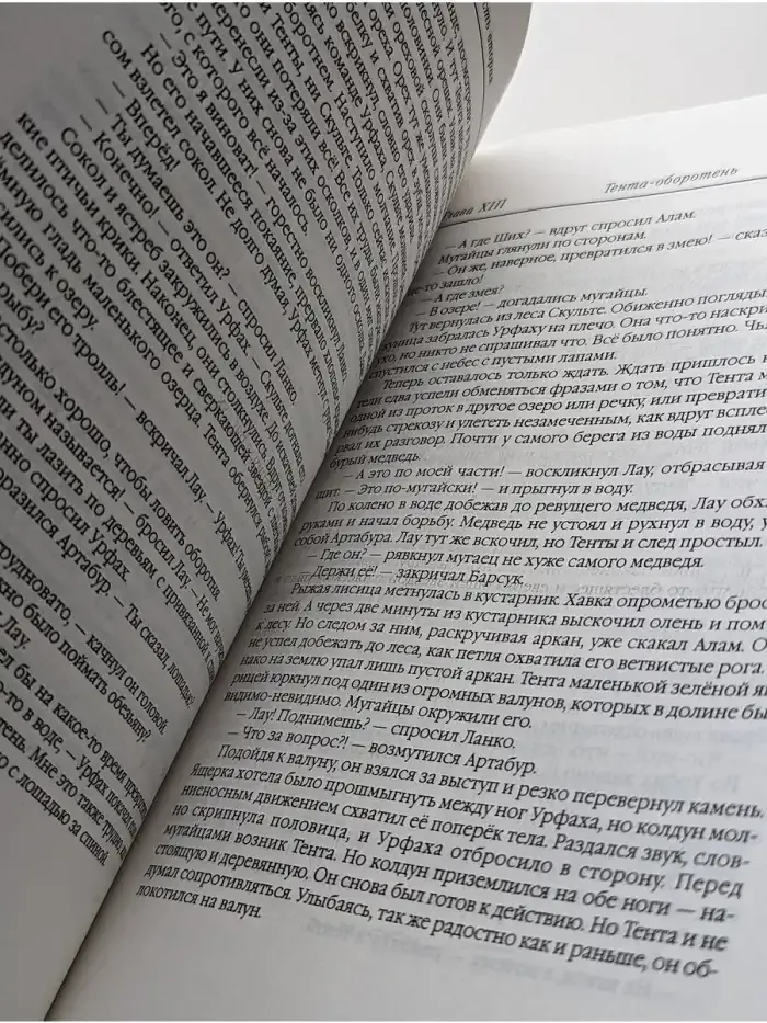 Чаша Добра