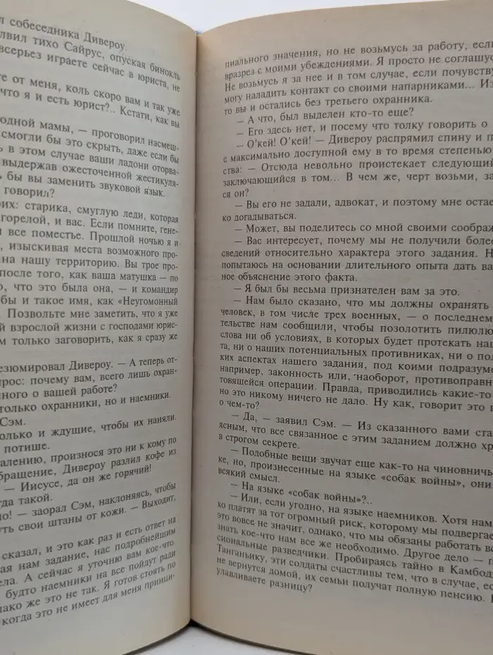Дорога в Омаху