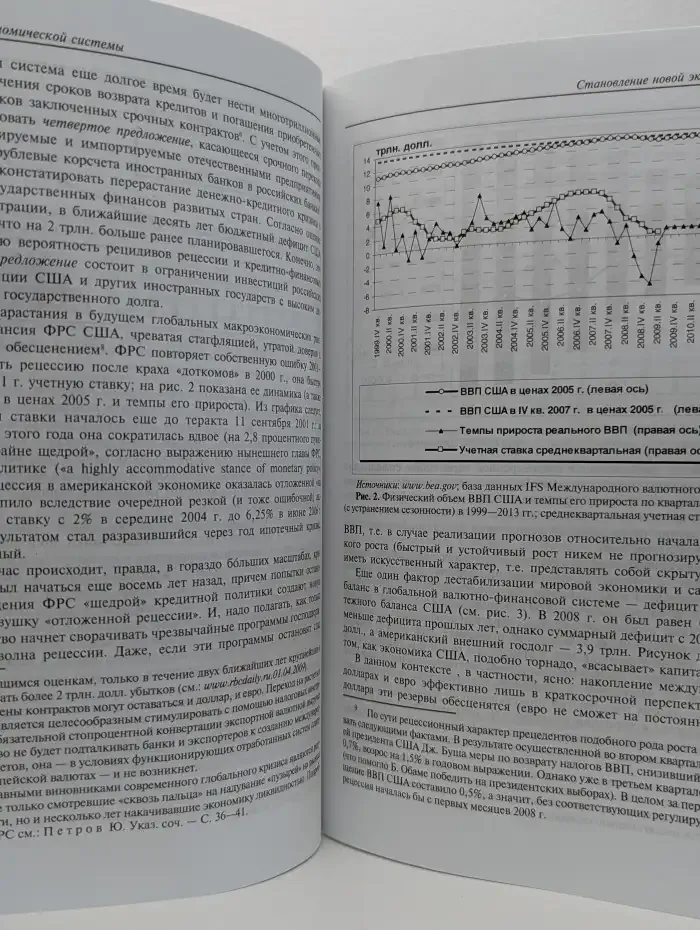Российский экономический журнал. Выпуск № 11-12/2009