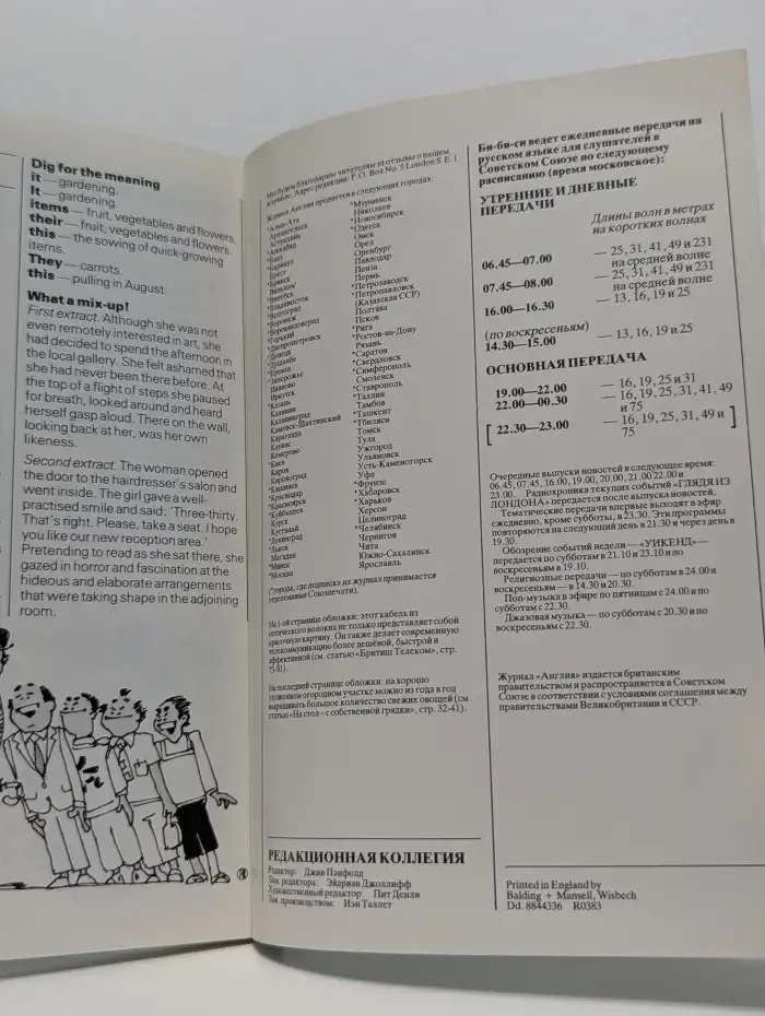 Англия. Выпуск № 98/1986