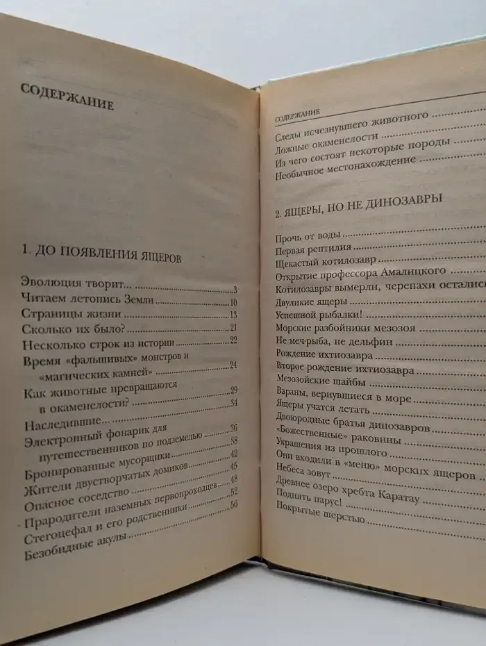 Всё о динозаврах