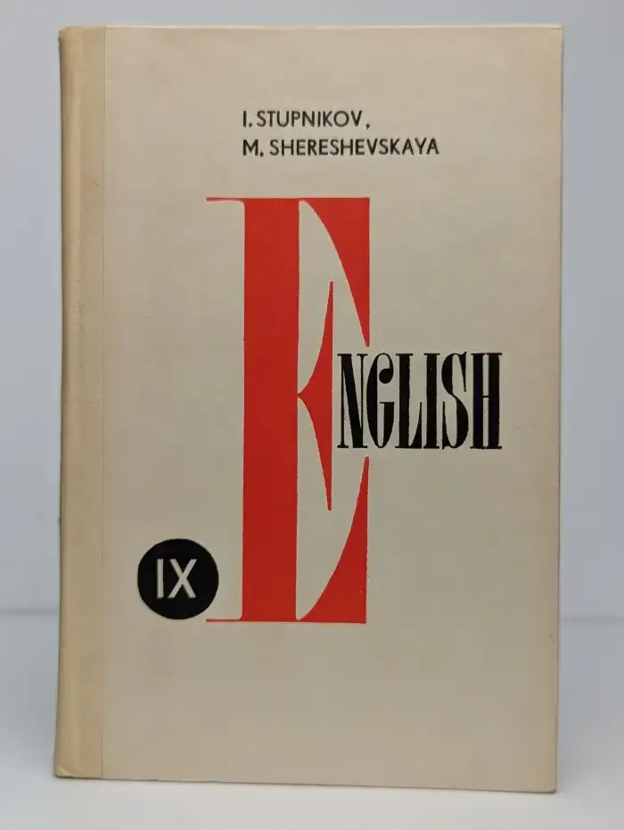 Учебник английского языка для 9 класса