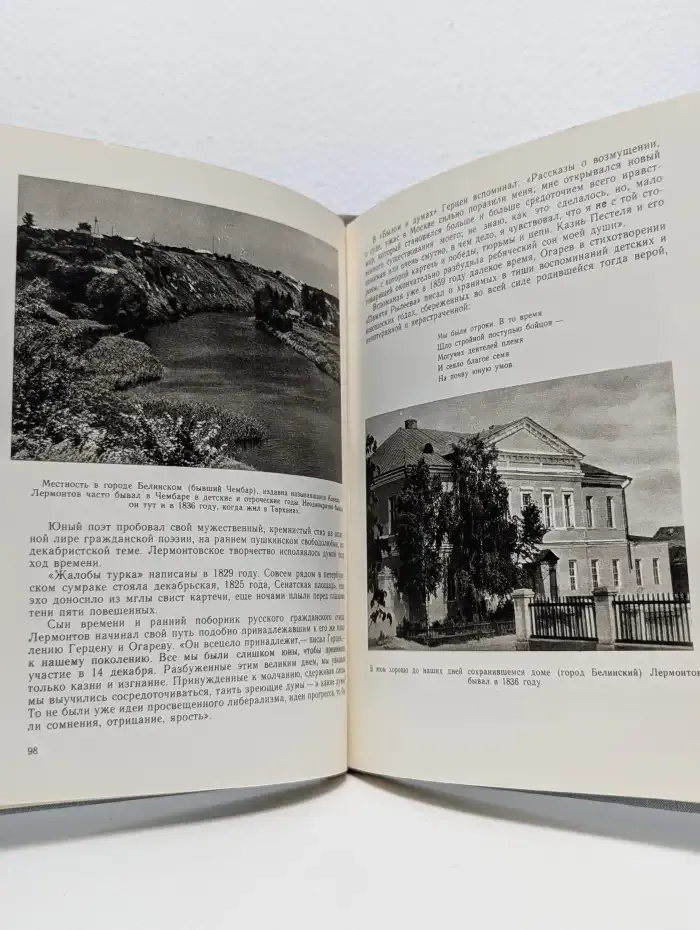 Тарханская пора