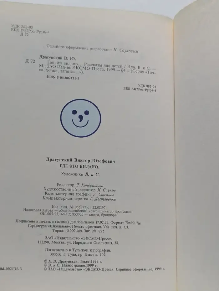 Где это видано...