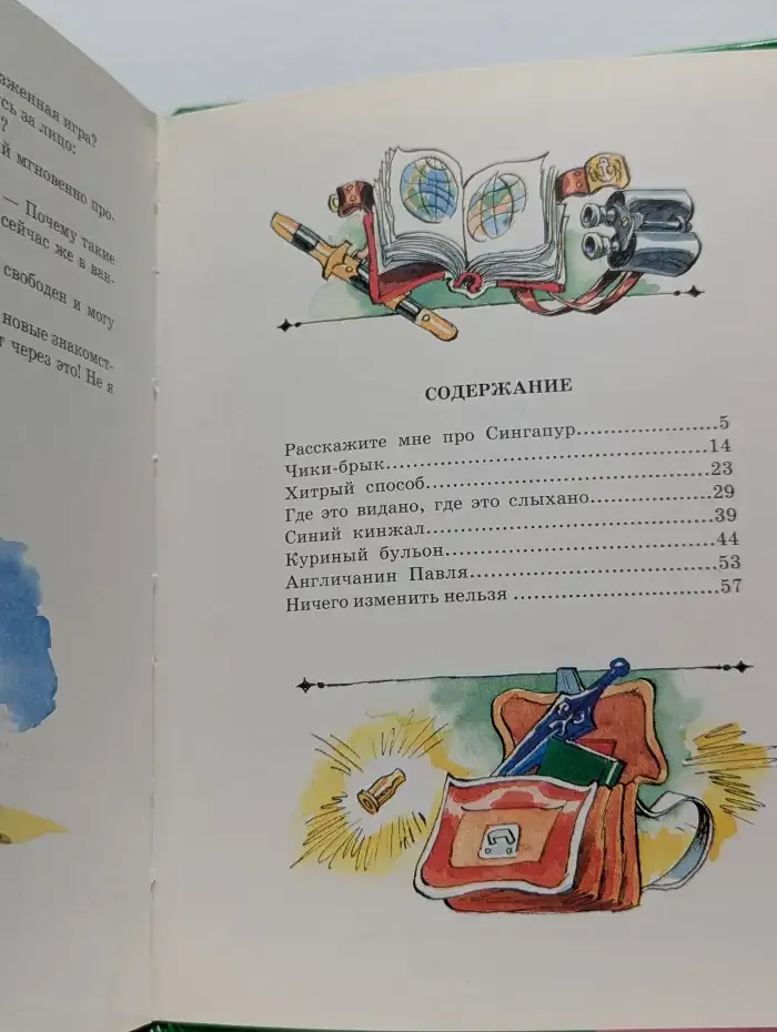 Где это видано...