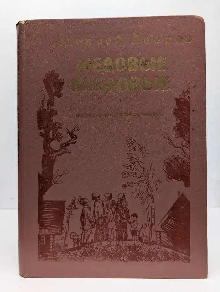 Медовые кладовые