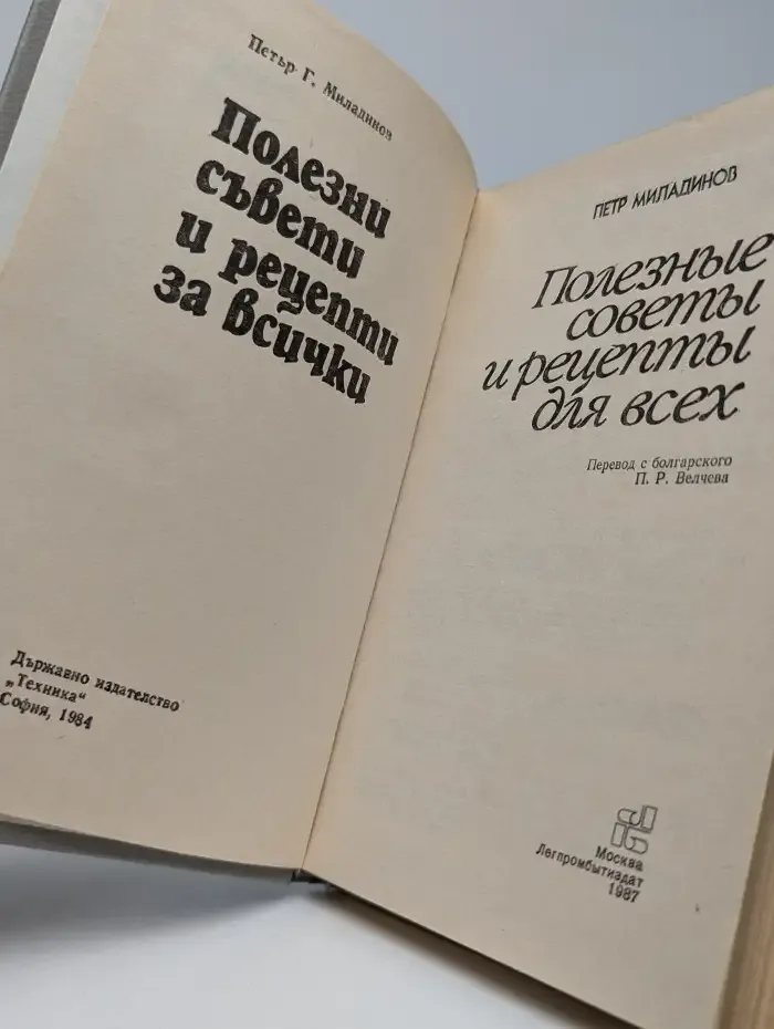 Полезные советы и рецепты для всех
