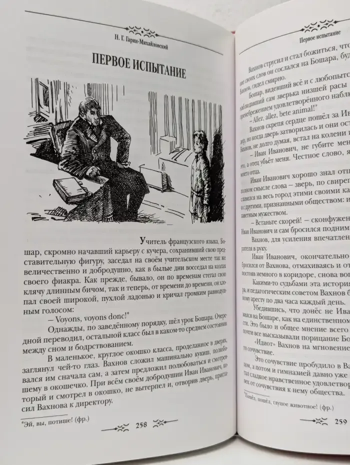 Сказки и рассказы для детей