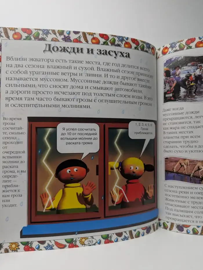 Вы бы никогда не поверили, но даже летом может идти снег. И рассказы о многих других невероятных явлениях природы