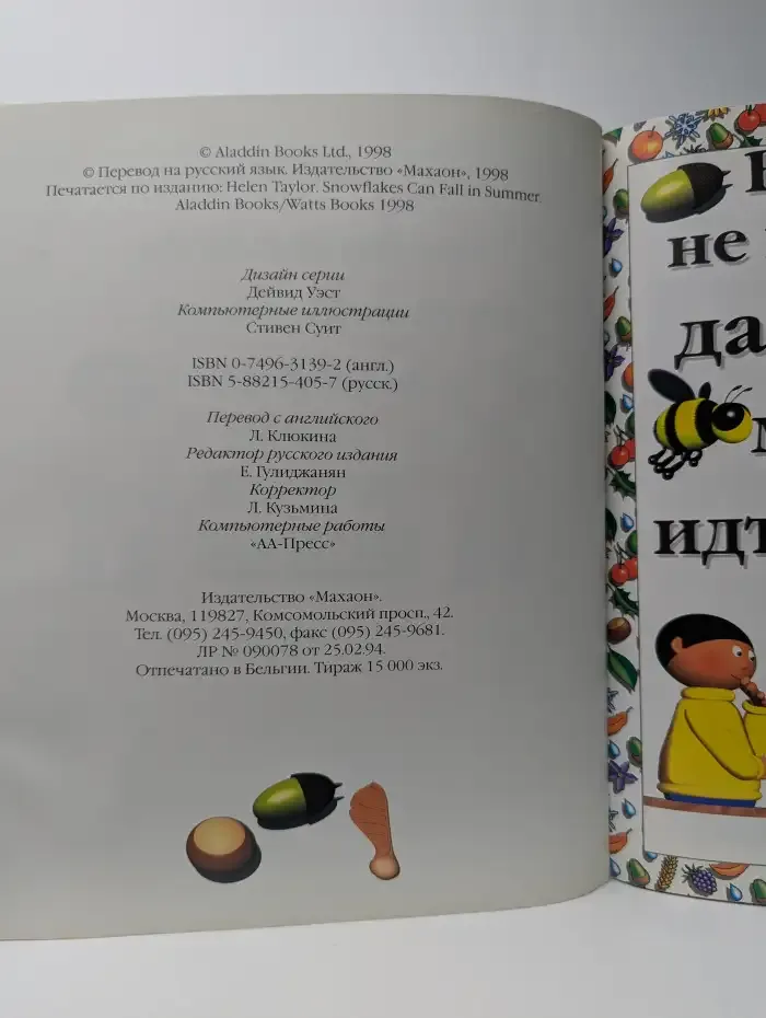 Вы бы никогда не поверили, но даже летом может идти снег. И рассказы о многих других невероятных явлениях природы