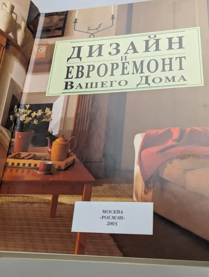 Дизайн и евроремонт вашего дома