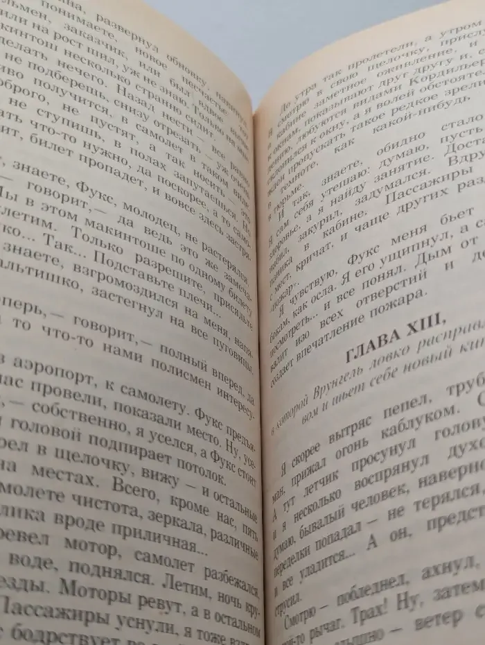 Приключения капитана Врунгеля