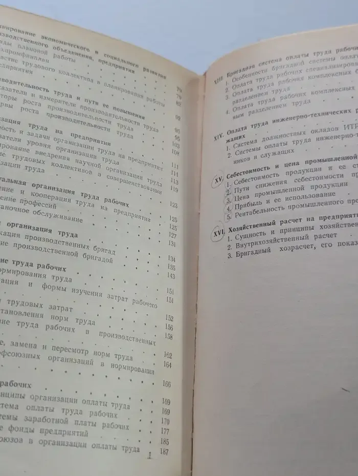 Профактиву об экoномике предприятия
