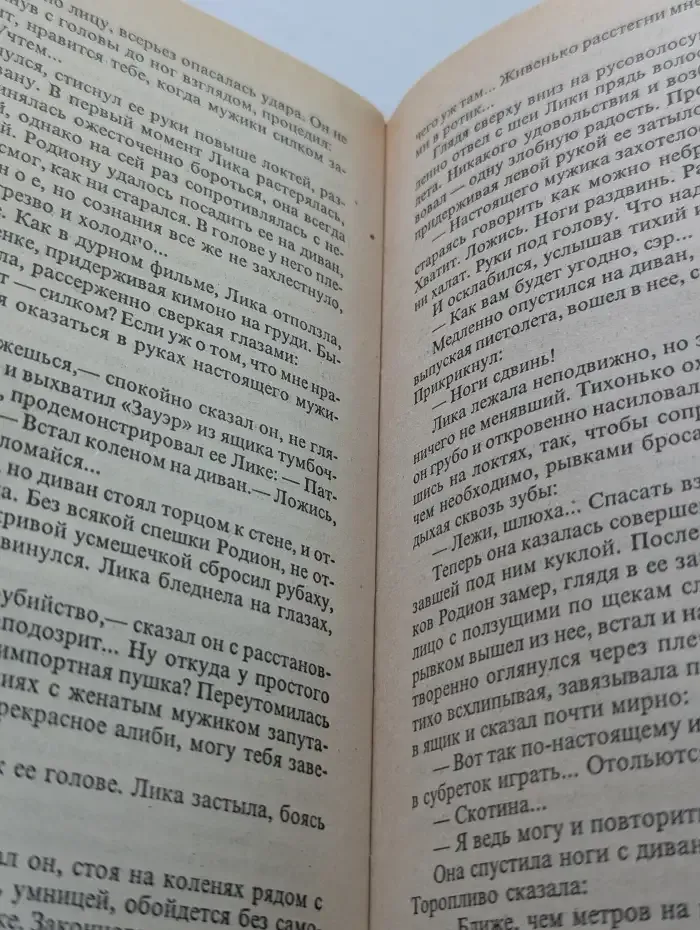 Стервятник