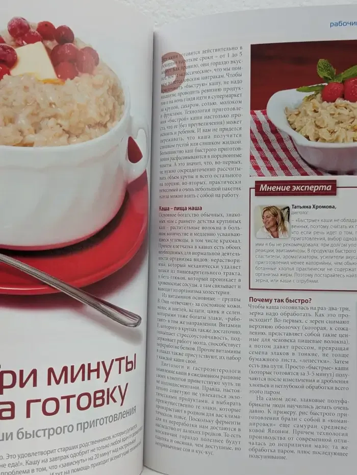 Журнал Office Magazine. Выпуск №11, ноябрь 2008