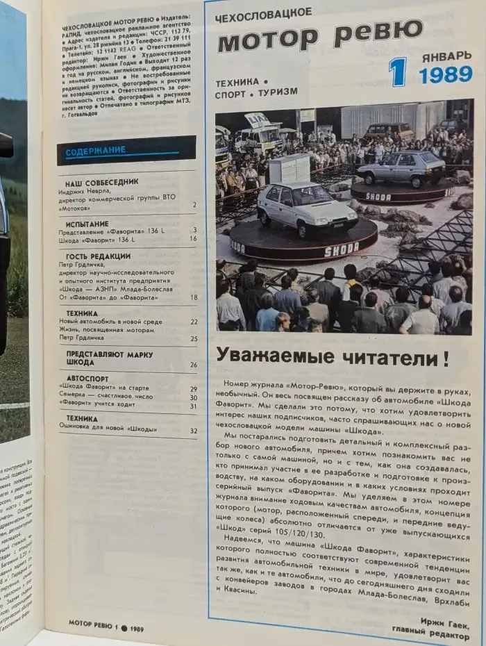 Чехословацкое мотор ревю. 01/1989