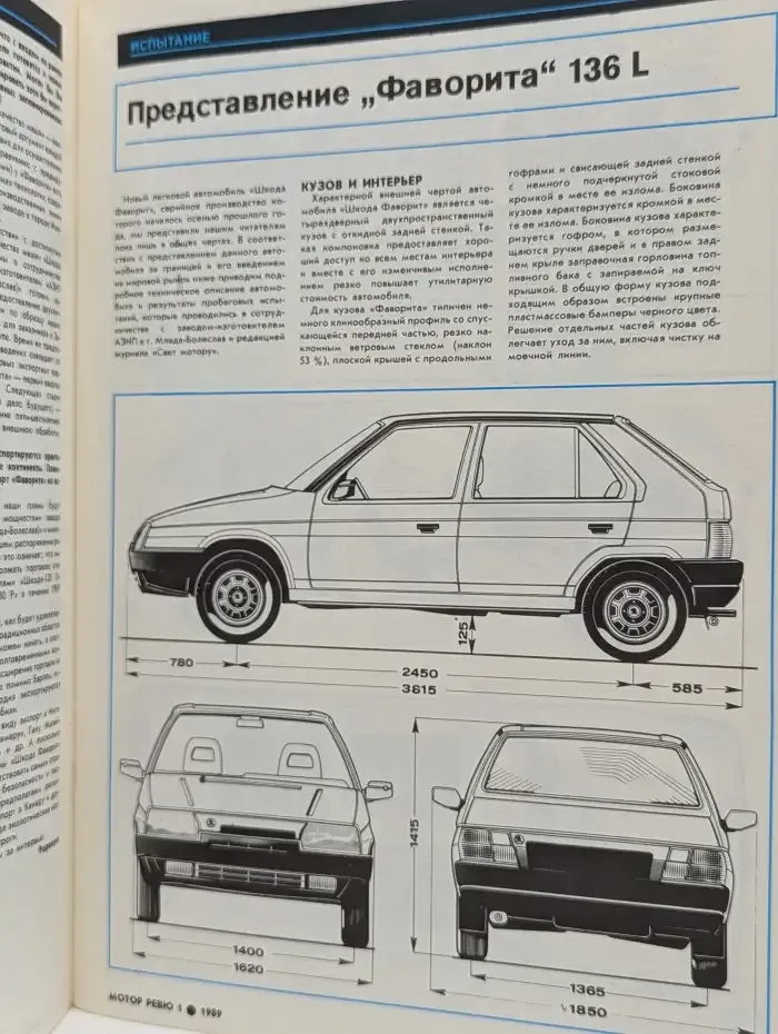 Чехословацкое мотор ревю. 01/1989