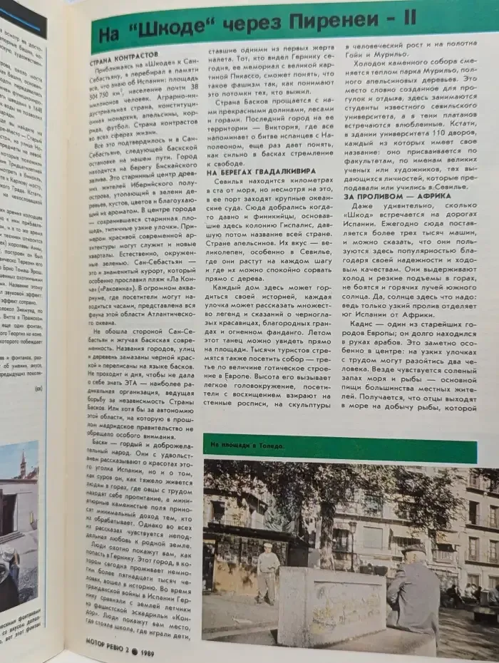 Журнал "Чехословацкое Мотор-Ревю" №2, 1989