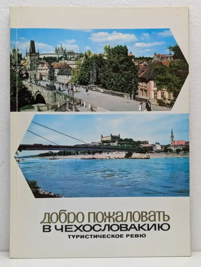 Добро пожаловать в Чехословакию: Туристическое ревю, №1/1986