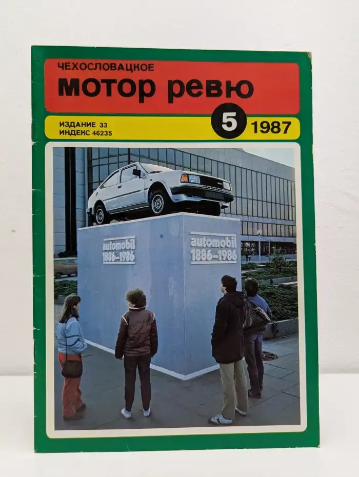 Чехословацкое мотор ревю. 05/1987