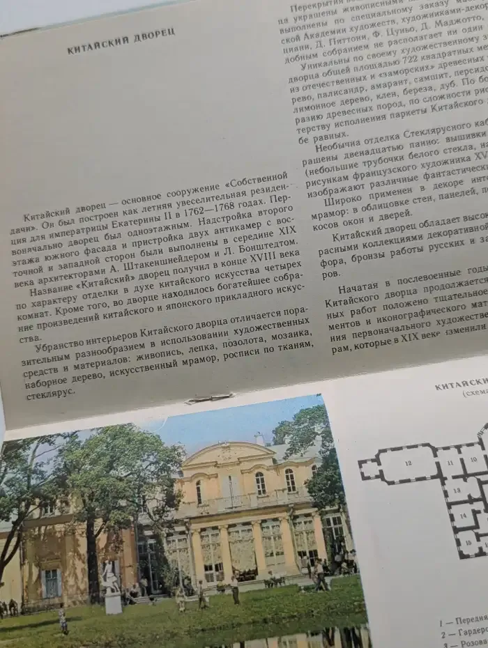 Ломоносов. Музеи. Парки
