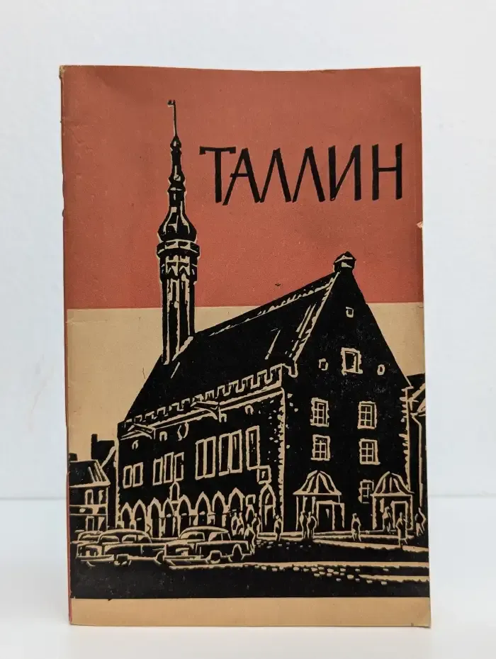 Таллин: путеводитель