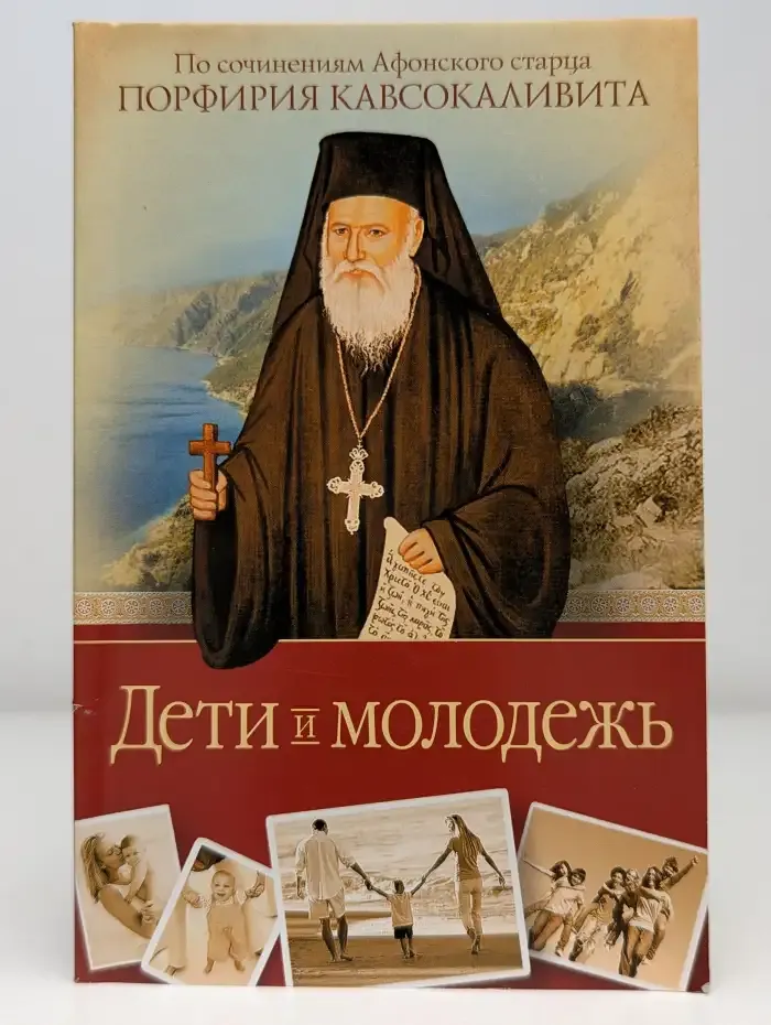 Дети и молодежь