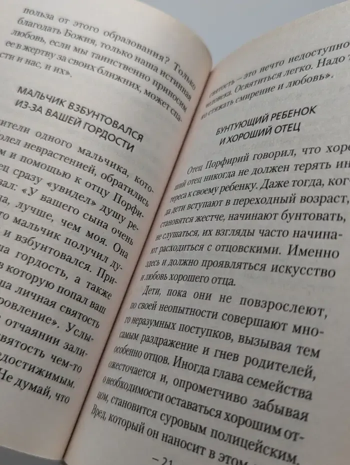 Дети и молодежь