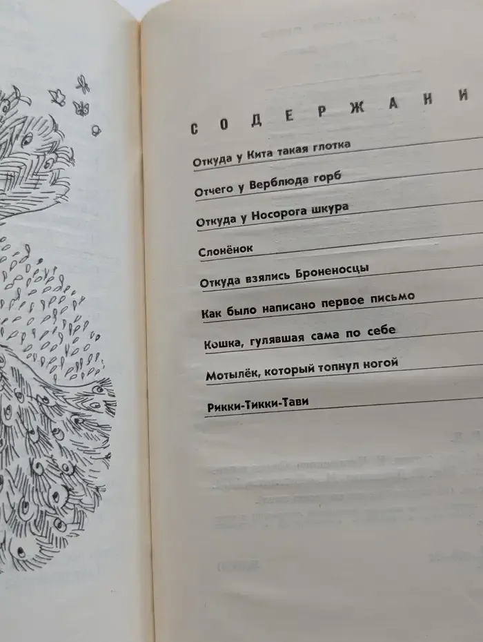 Р. Киплинг. Сказки