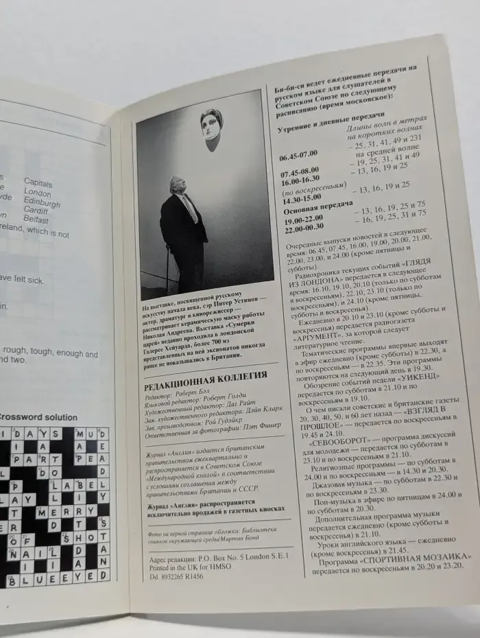 Англия № 119/1991