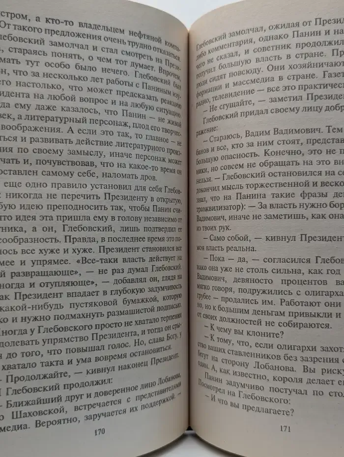 Вынужденное признание
