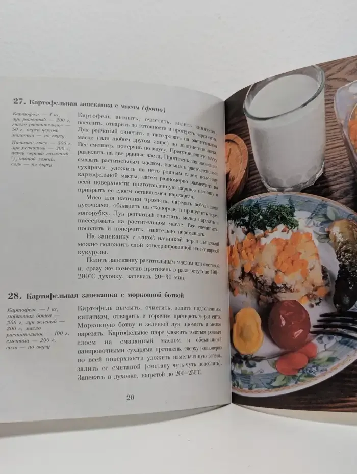 Каши и запеканки
