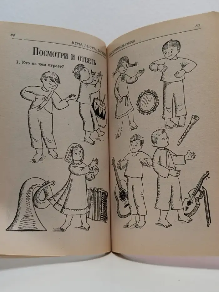 Игры, ребусы, загадки для дошкольников
