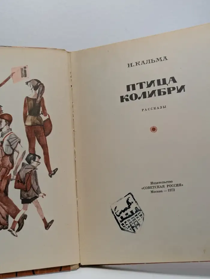 Птица колибри